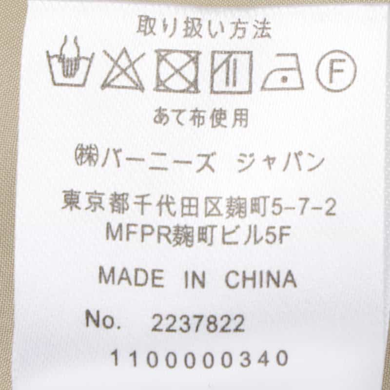 BARNEYS NEW YORK ウォッシャブル サイドボーダーフレアスカート BEIGE