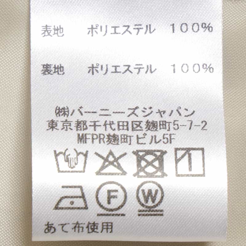 BARNEYS NEW YORK セットアップ ウォッシャブル キーネック ジャケット BEIGE