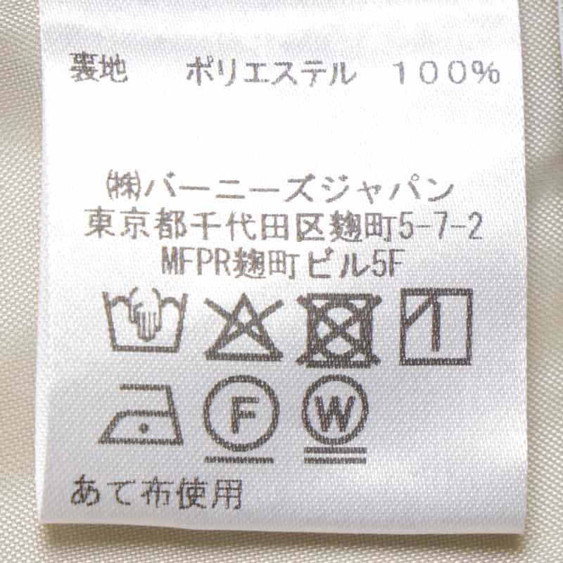 BARNEYS NEW YORK セットアップ ウォッシャブル パンツ BEIGE