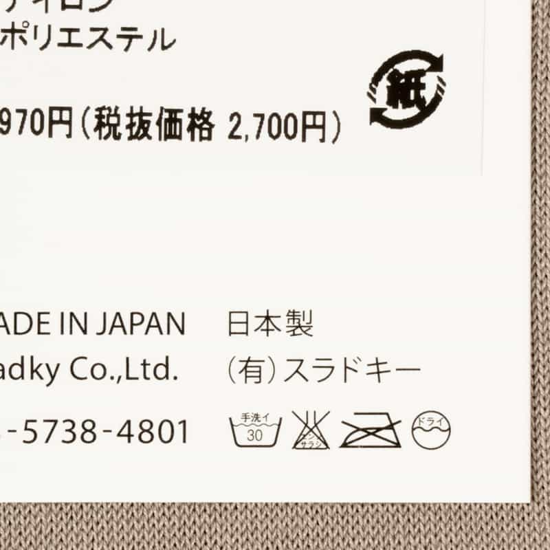 ONYVA ONYVA＜オニヴァ＞フットカバー"TE1441" GRAY BEIGE