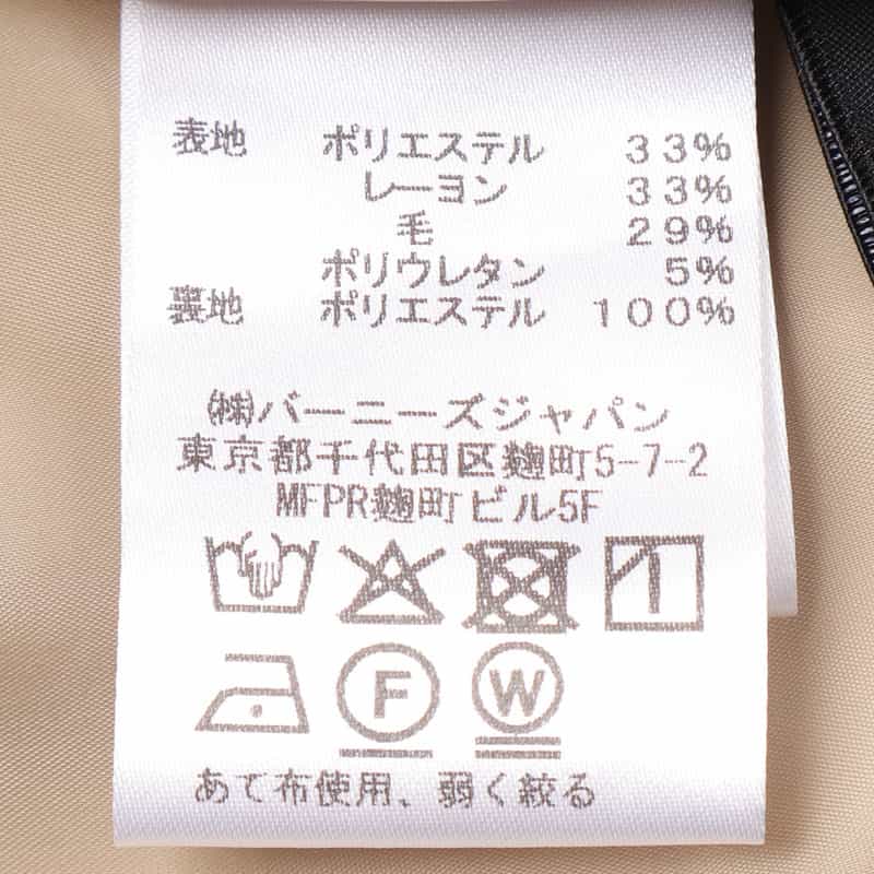 BARNEYS NEW YORK セットアップ ウォッシャブル ノーカラーストレートパンツ BEIGE