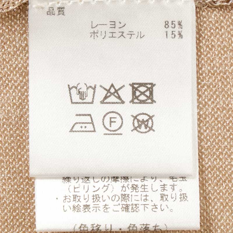 BARNEYS NEW YORK ウォッシャブル ラメシアーニットプルオーバー BEIGE