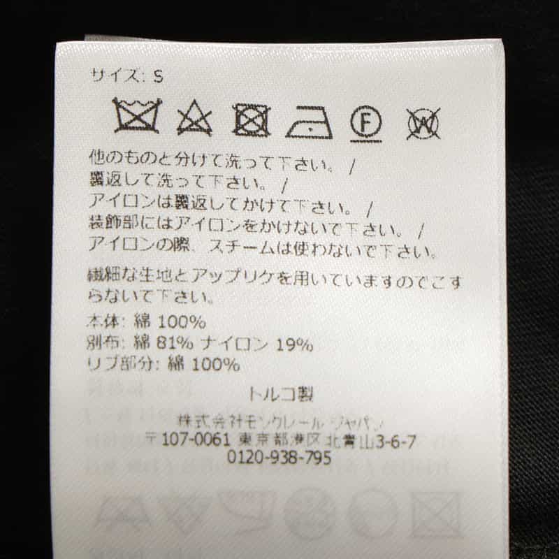 MONCLER レースヘム カットソー BLACK