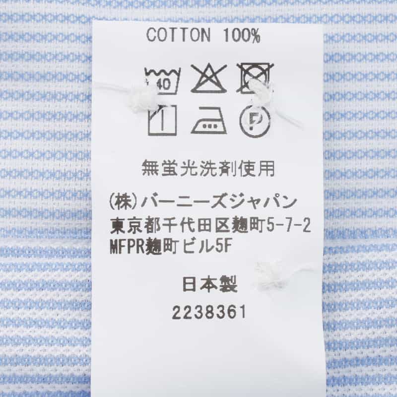 BARNEYS NEW YORK "MADISON" ドレスシャツ BLUE