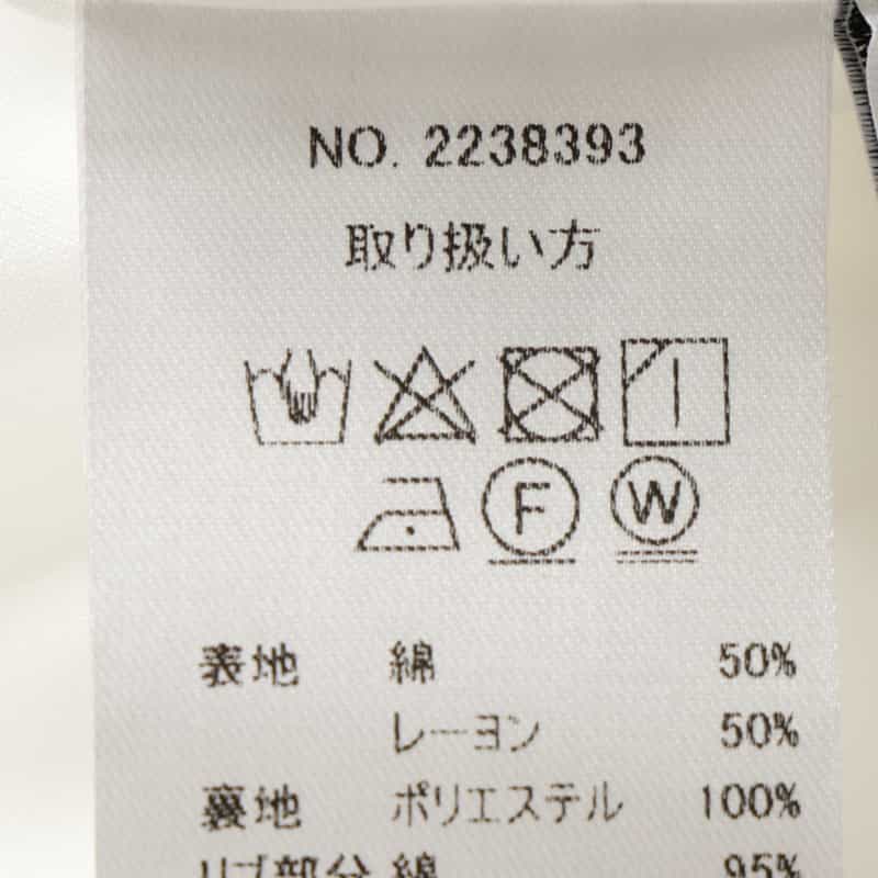 BARNEYS NEW YORK ウォッシャブル ロングフレアスカート OFF WHITE