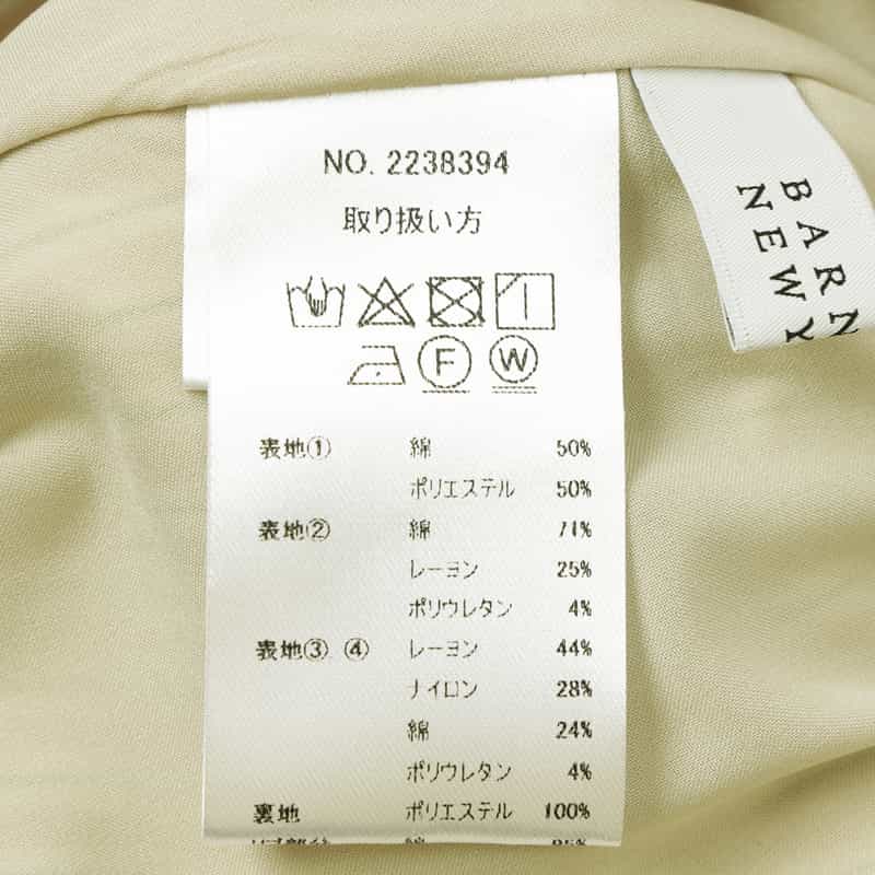 BARNEYS NEW YORK ウォッシャブル マルチストライプ柄ロングスカート BEIGE