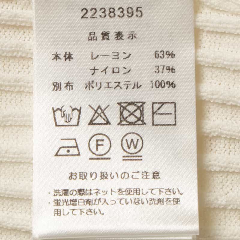 BARNEYS NEW YORK ウォッシャブル チュールスリーブ リブニットカーディガン OFF WHITE