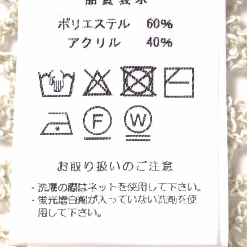 BARNEYS NEW YORK ウォッシャブル クルーネックメッシュニットプルオーバー BEIGE