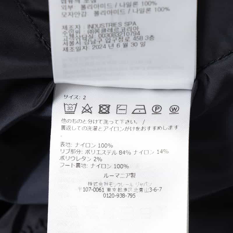 MONCLER MONCLER＜モンクレール＞ジップアップ ナイロンブルゾン NAVY