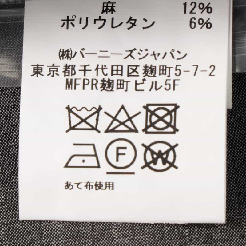 BARNEYS NEW YORK セットアップストレッチ素材ジャケット GRAY