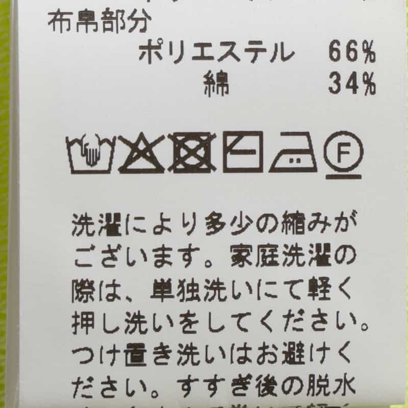 BARNEYS NEW YORK ウォッシャブル フリルヘム パールボタン付きニットカーディガン LT GREEN