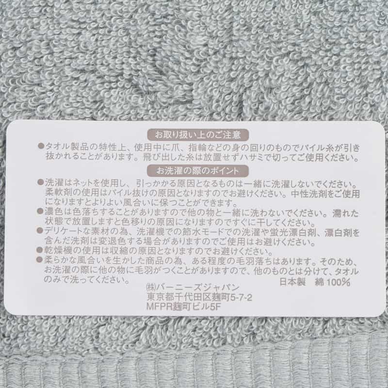 BARNEYS NEW YORK バスタオル （ブルー） BLUE