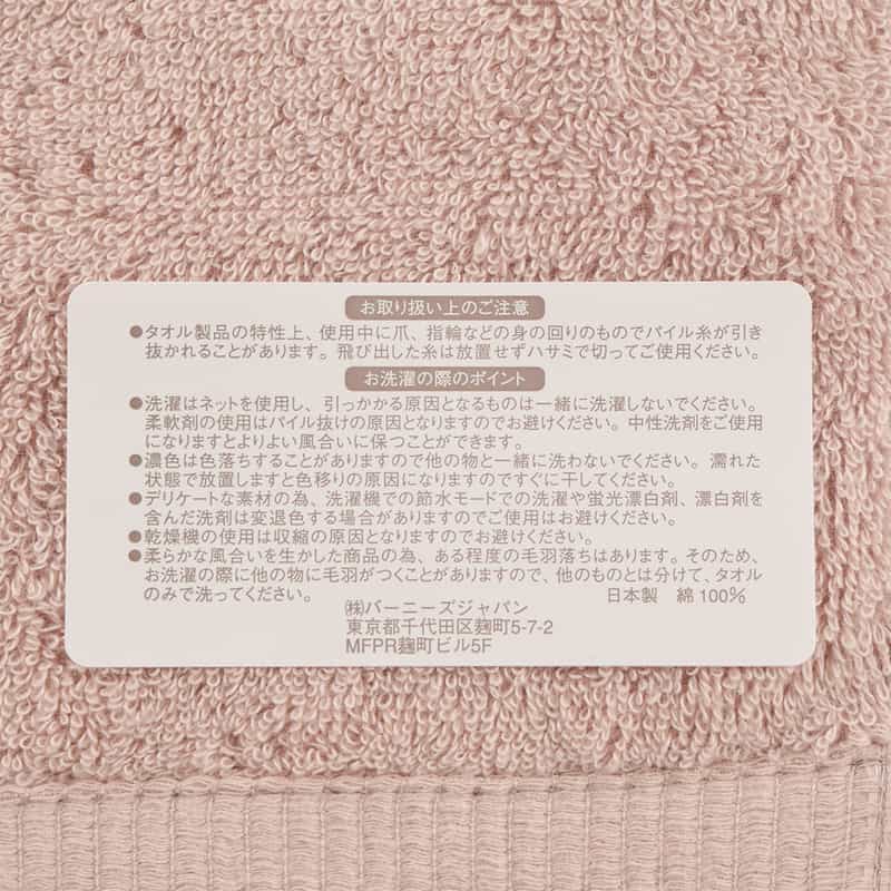BARNEYS NEW YORK バスタオル （ピンク） PINK