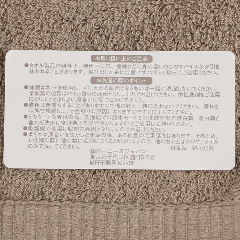 BARNEYS NEW YORK フェイスタオル （ライトグレー） LT GRAY