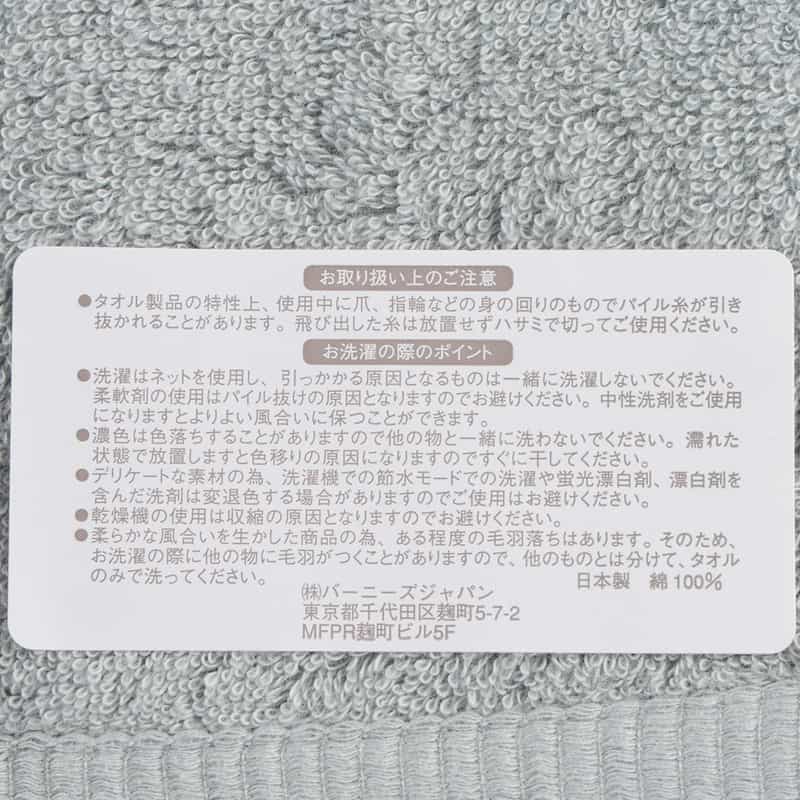 BARNEYS NEW YORK フェイスタオル (ブルー) BLUE