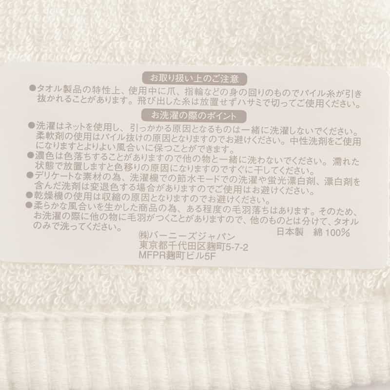BARNEYS NEW YORK フェイスタオル （ホワイト） WHITE