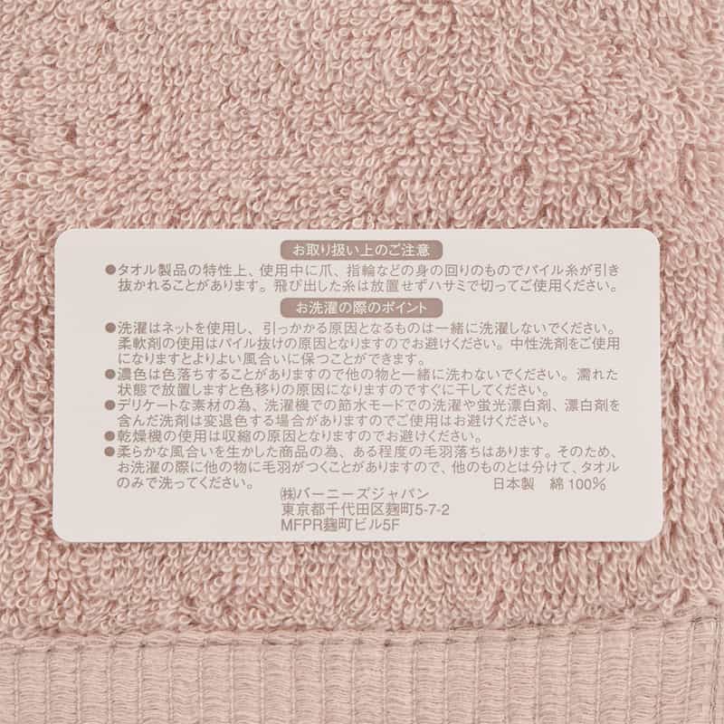 BARNEYS NEW YORK フェイスタオル （ピンク） PINK