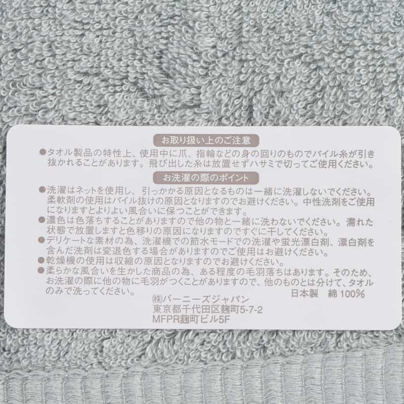 BARNEYS NEW YORK ゲストタオル （ブルー） BLUE