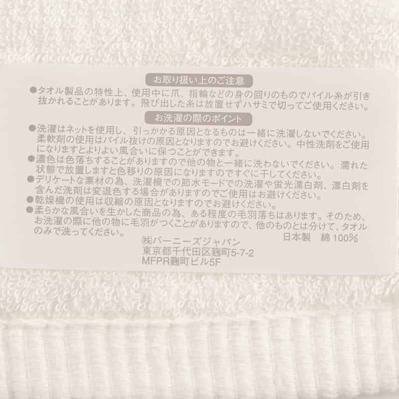 BARNEYS NEW YORK ゲストタオル （ホワイト） WHITE