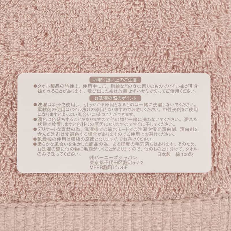 BARNEYS NEW YORK ゲストタオル （ピンク） PINK