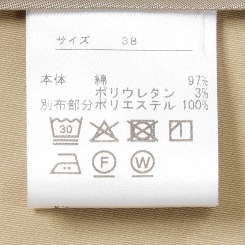 BARNEYS NEW YORK コンビネーション デニムパイピングジャケット BEIGE