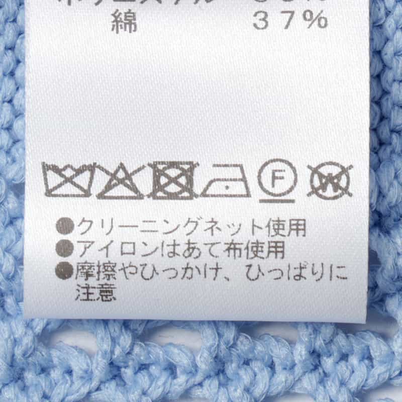 BARNEYS NEW YORK メッシュニットカーディガン LIGHT BLUE