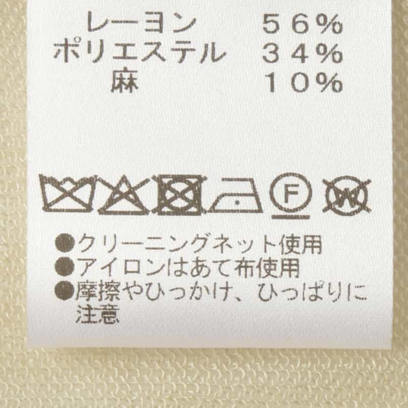 BARNEYS NEW YORK シアー素材ポケット付ニットプルオーバー BEIGE