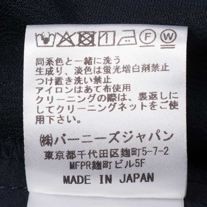 BARNEYS NEW YORK セットアップ ウォッシャブル イージーバルーンパンツ NAVY