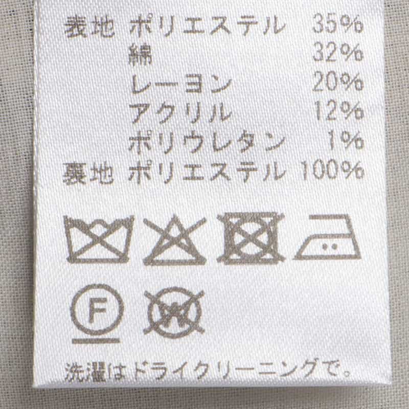 BARNEYS NEW YORK セットアップ ドビーツイードジャケット BEIGE