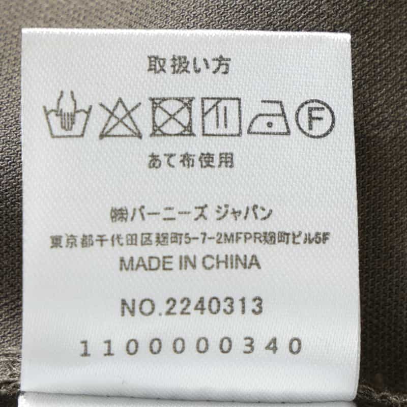 BARNEYS NEW YORK ウォッシャブル ベルト付きロングベスト BROWN