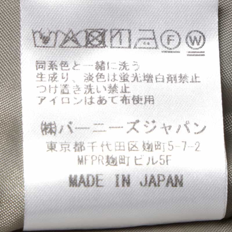 BARNEYS NEW YORK ウォッシャブル 切替ギャザースカート BEIGE