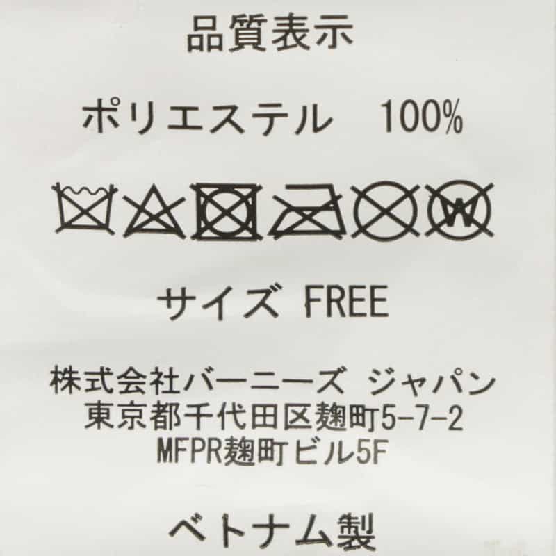 BARNEYS NEW YORK "BARNEYS" ロゴ入り メッシュナップサック KHAKI