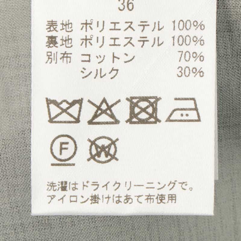 BARNEYS NEW YORK コンビネーション オーガンジーヘム パンツ GRAY