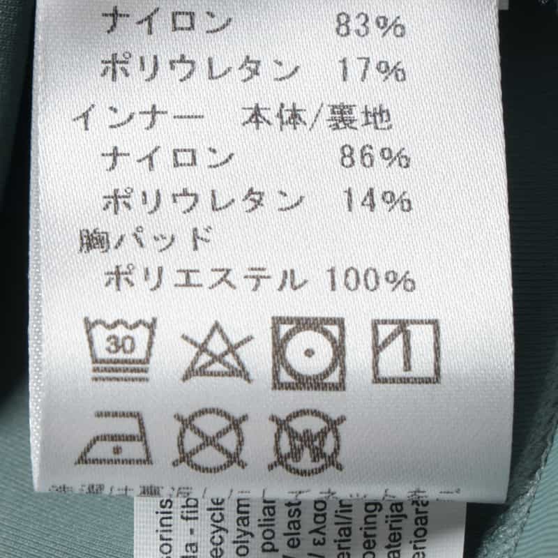 ORGANIC BASICS アクティブフローブラトップ GREEN