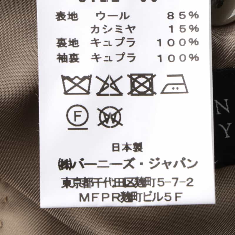 BARNEYS NEW YORK ウールカシミヤ素材 ポロコート BEIGE