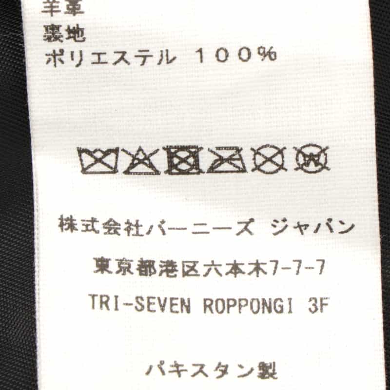 BARNEYS NEW YORK ドリズラー型レザージャケット BLACK