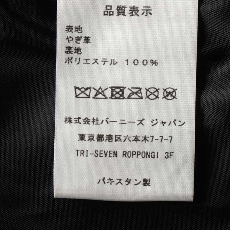 BARNEYS NEW YORK スエードレザーブルゾン BLACK