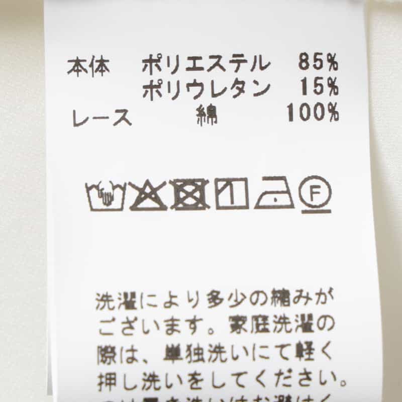 BARNEYS NEW YORK ウォッシャブル サークルレース フレアカットソー OFF WHITE