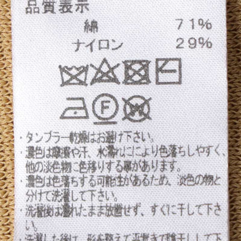 BARNEYS NEW YORK ミラノリブニットカーディガン BEIGE