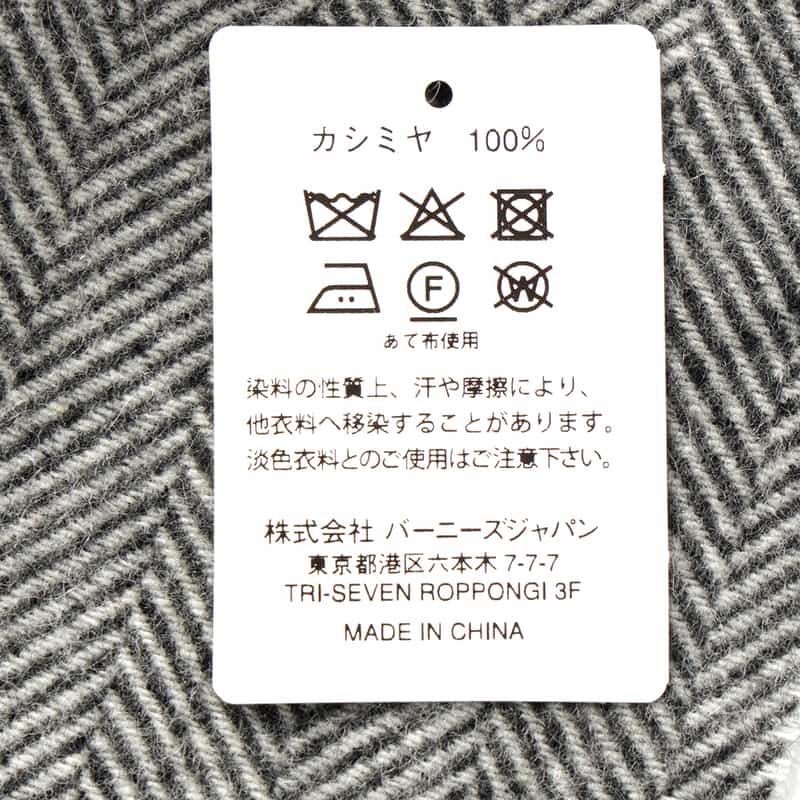 BARNEYS NEW YORK ヘリンボーン柄カシミヤスカーフ GRAY