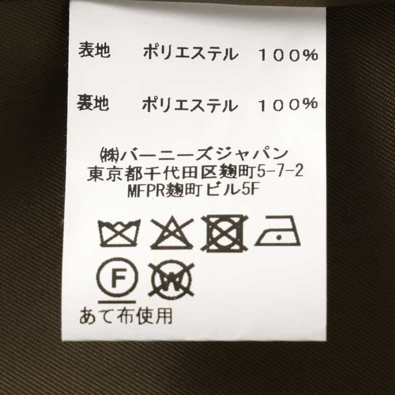 BARNEYS NEW YORK レイヤードライナー付コート BEIGE