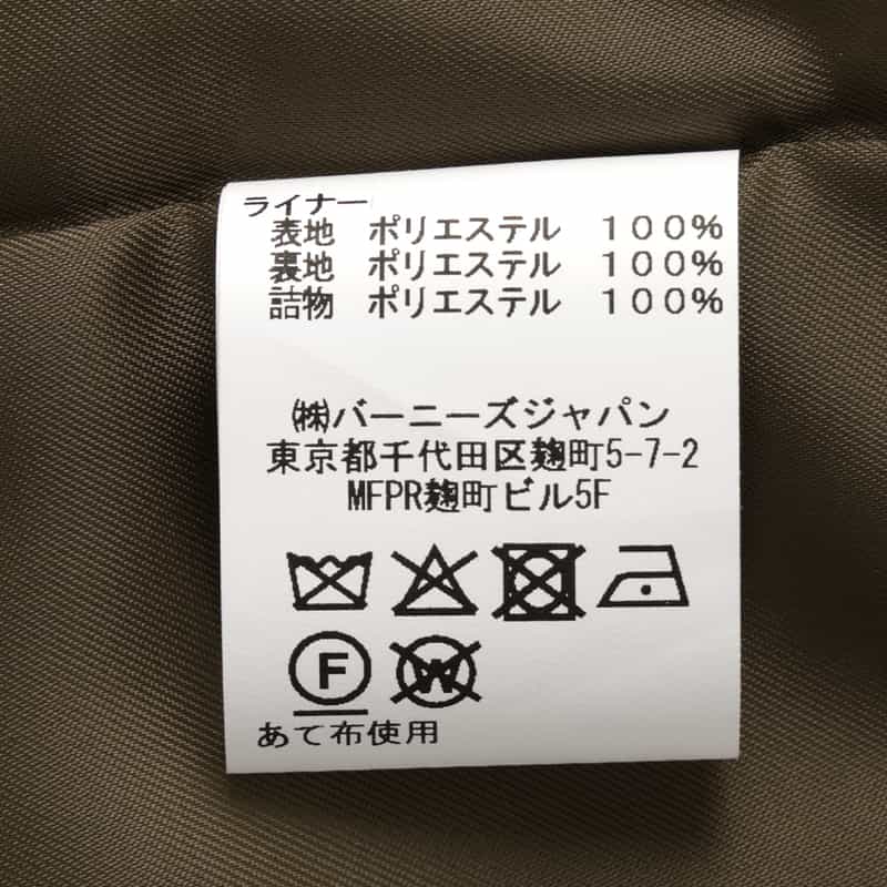 BARNEYS NEW YORK レイヤードライナー付コート BEIGE