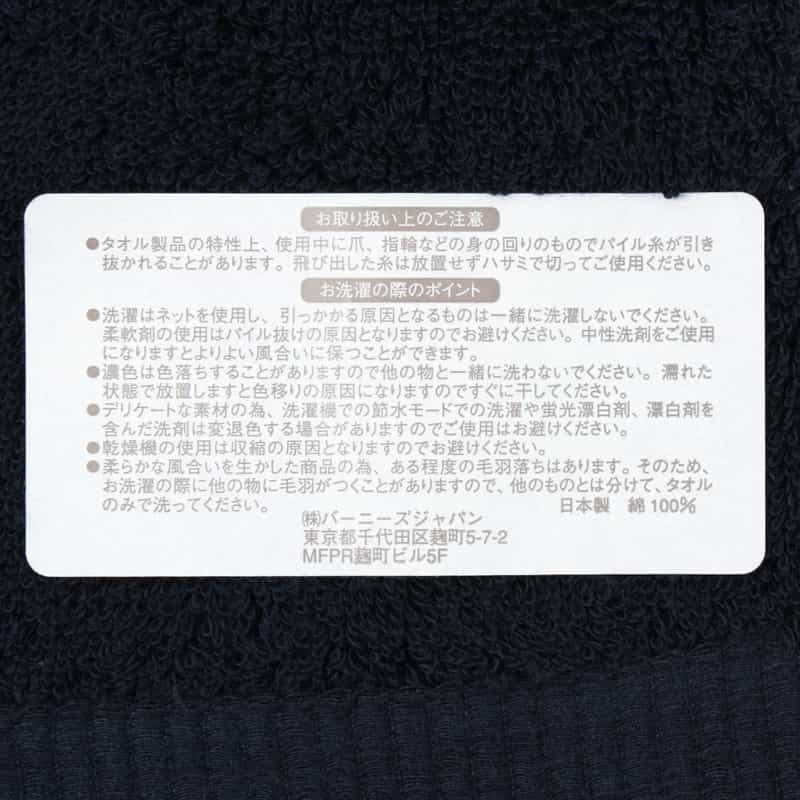 BARNEYS NEW YORK バスタオル NAVY