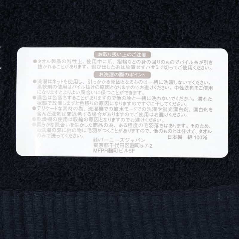 BARNEYS NEW YORK フェイスタオル NAVY