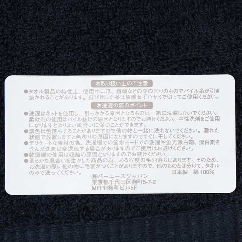 BARNEYS NEW YORK バスタオル NAVY