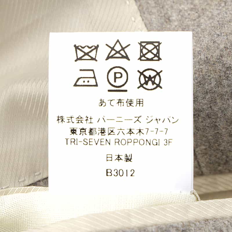 BARNEYS NEW YORK スーツ“MADISON" BEIGE