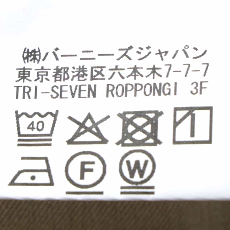 BARNEYS NEW YORK セットアップ テーパードパンツ BEIGE