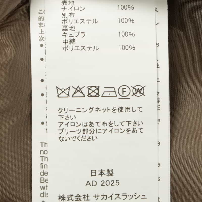 SACAI SACAI＜サカイ＞ スリット入りスカート BEIGE