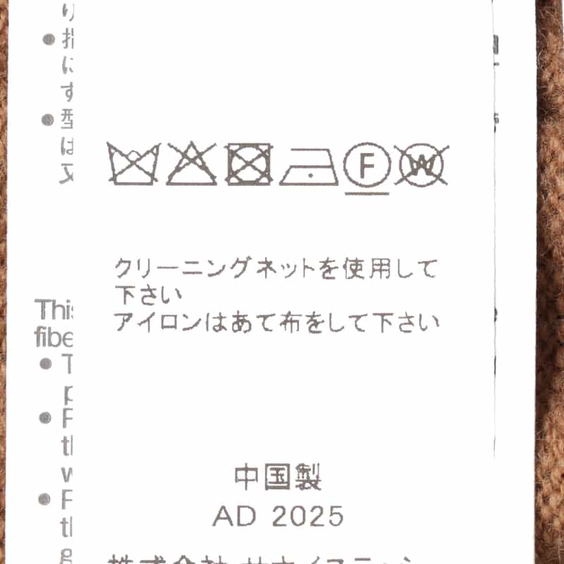 SACAI SACAI＜サカイ＞クルーネックカーディガン BEIGE