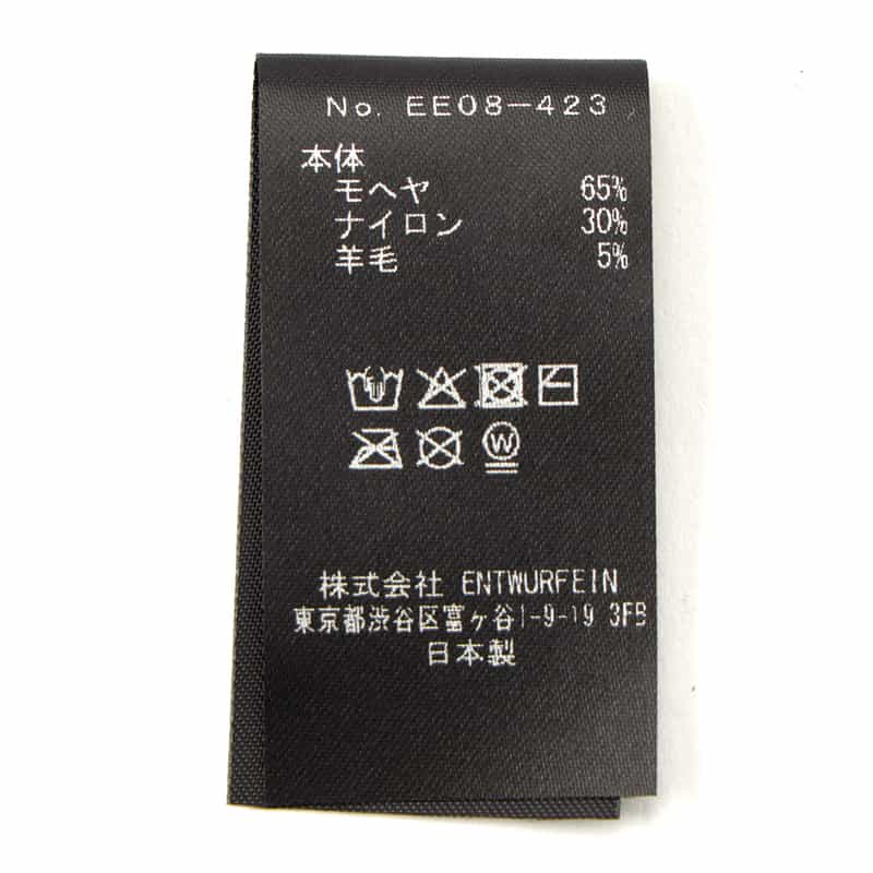 ENTWURFEIN ENTWURFEIN＜エントワフェイン＞ フーディ “ABES“ BLACK